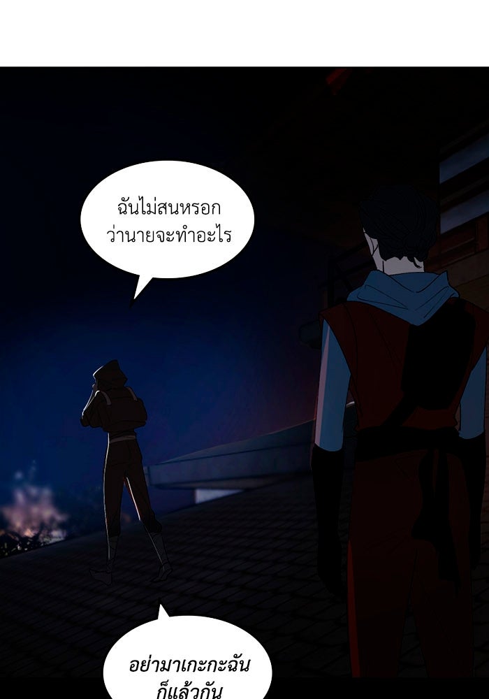 เล่ห์ไฮยาซินธ์ - หน้า 14