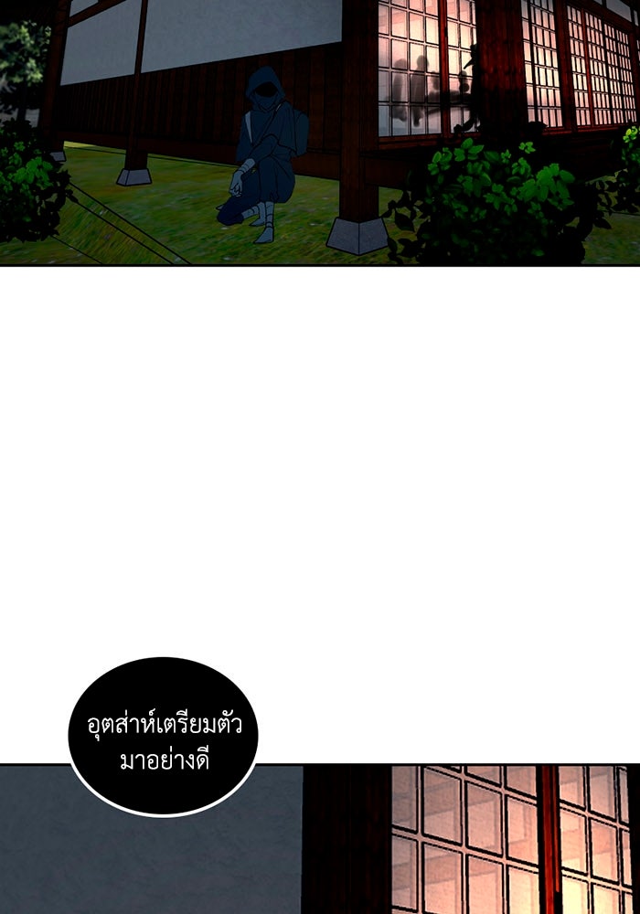 เล่ห์ไฮยาซินธ์ - หน้า 19