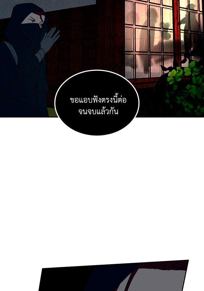 เล่ห์ไฮยาซินธ์ - หน้า 20