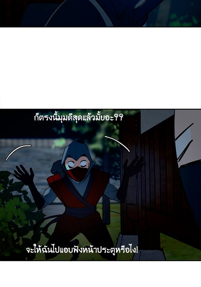 เล่ห์ไฮยาซินธ์ - หน้า 24