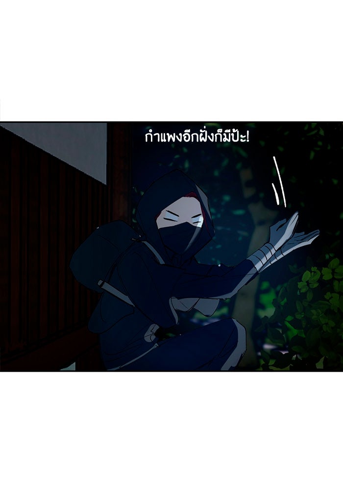 เล่ห์ไฮยาซินธ์ - หน้า 25