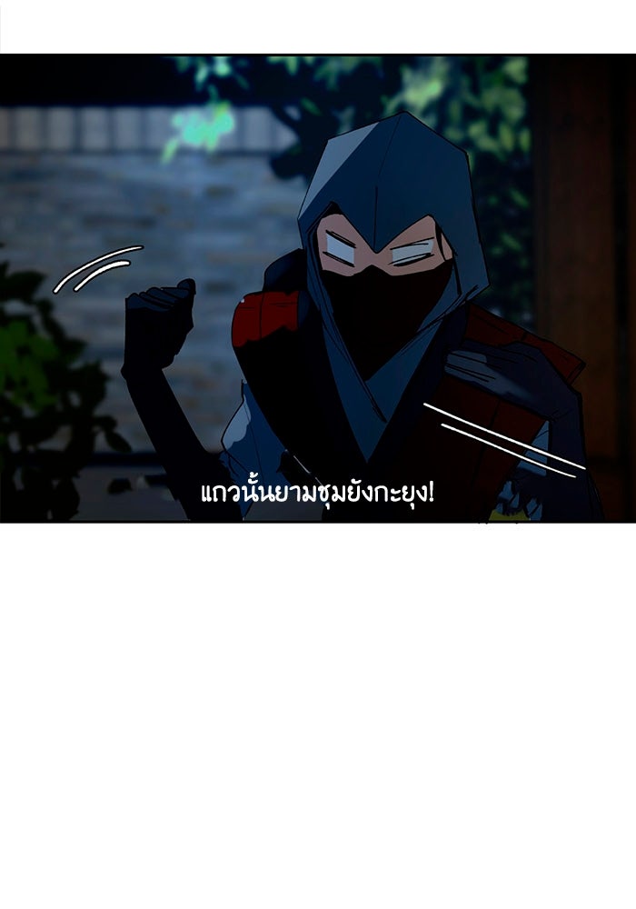 เล่ห์ไฮยาซินธ์ - หน้า 26