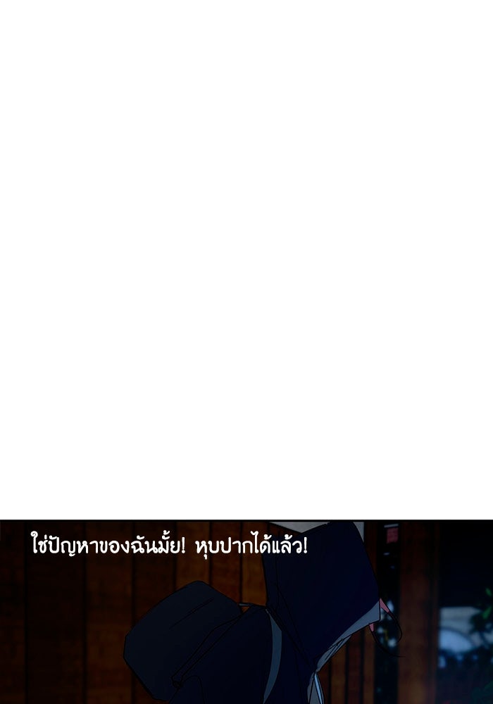 เล่ห์ไฮยาซินธ์ - หน้า 27