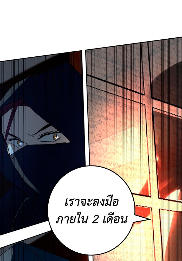 เล่ห์ไฮยาซินธ์ - หน้า 31