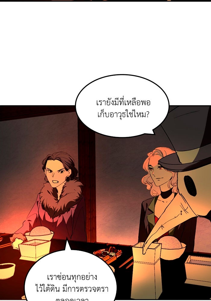 เล่ห์ไฮยาซินธ์ - หน้า 34