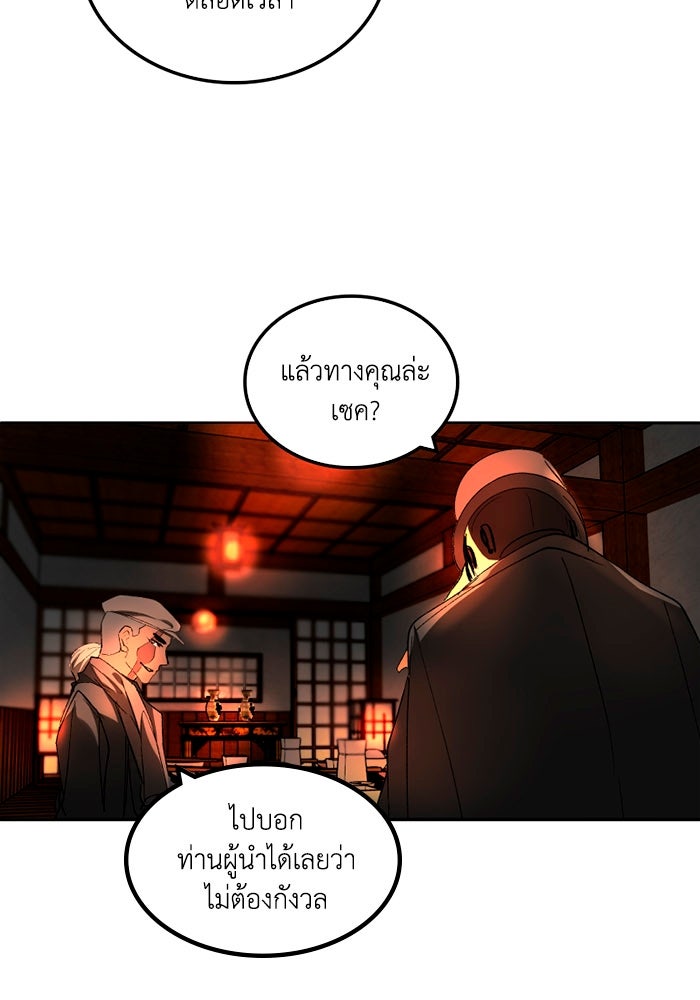 เล่ห์ไฮยาซินธ์ - หน้า 35
