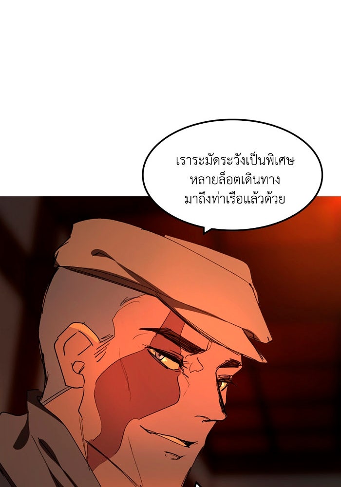 เล่ห์ไฮยาซินธ์ - หน้า 43