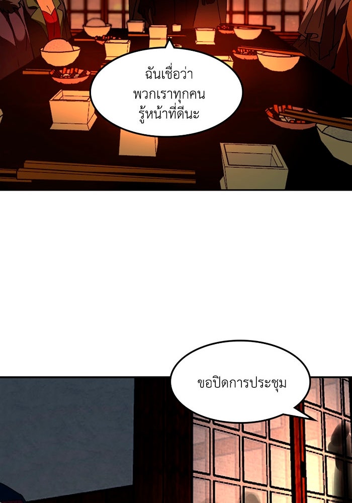 เล่ห์ไฮยาซินธ์ - หน้า 45