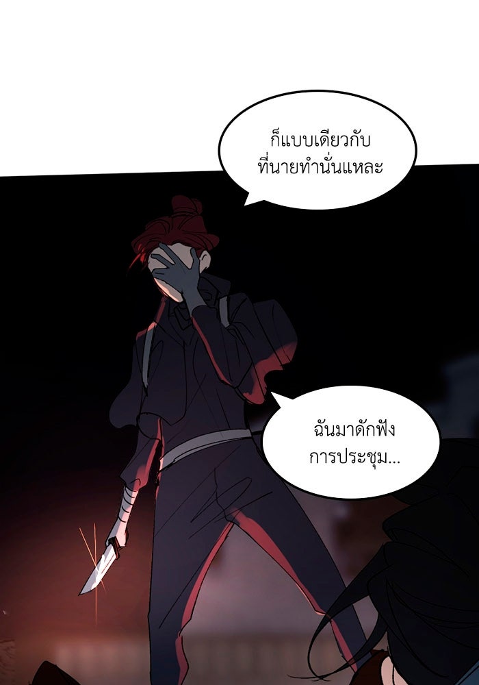 เล่ห์ไฮยาซินธ์ - หน้า 5