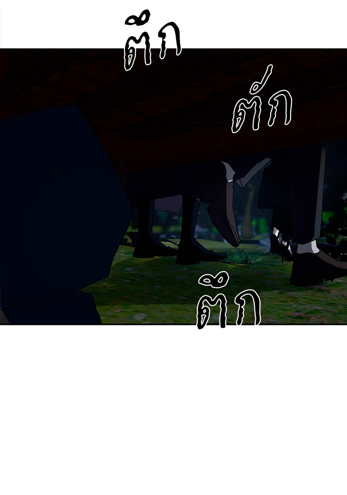 เล่ห์ไฮยาซินธ์ - หน้า 55