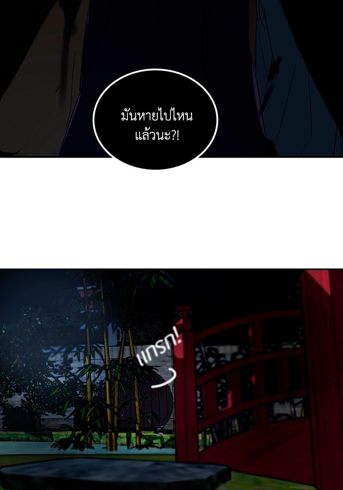 เล่ห์ไฮยาซินธ์ - หน้า 58
