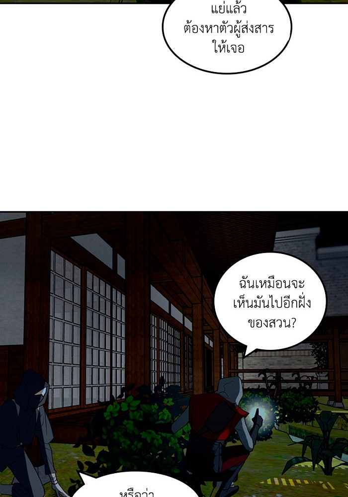 เล่ห์ไฮยาซินธ์ - หน้า 60