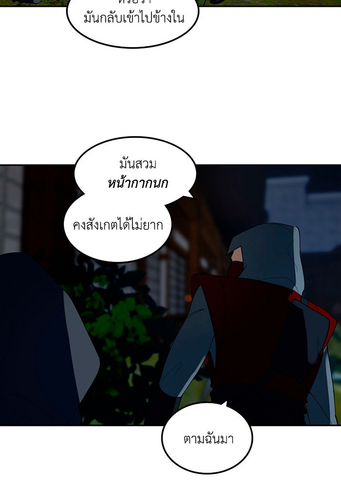 เล่ห์ไฮยาซินธ์ - หน้า 61