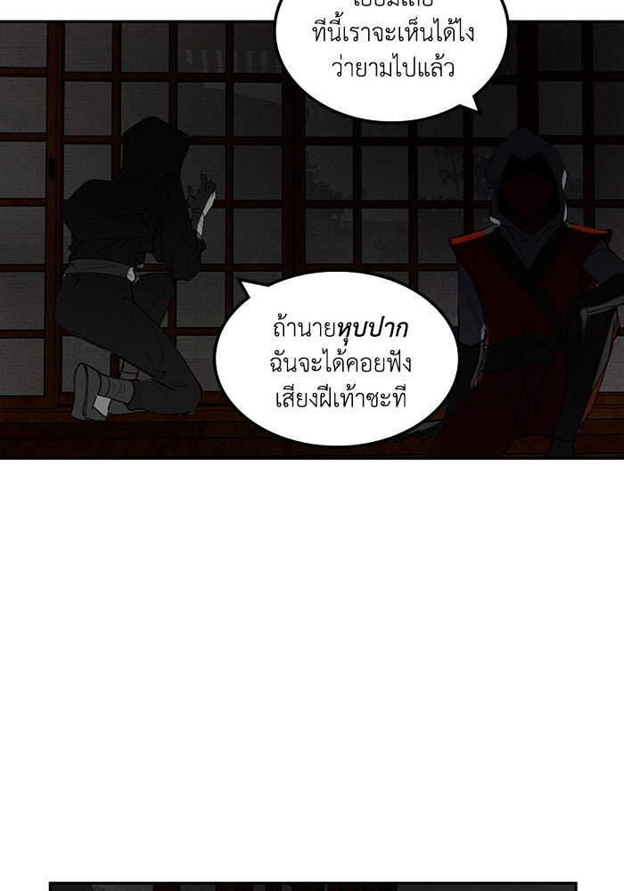 เล่ห์ไฮยาซินธ์ - หน้า 68