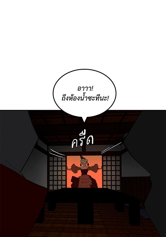 เล่ห์ไฮยาซินธ์ - หน้า 71