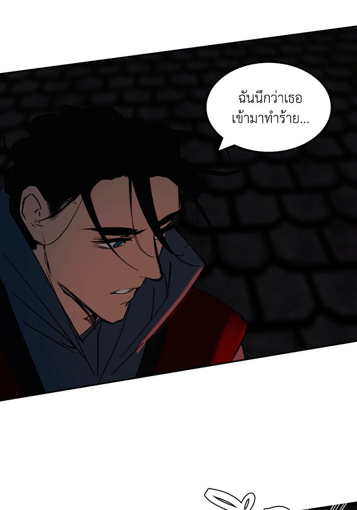 เล่ห์ไฮยาซินธ์ - หน้า 8