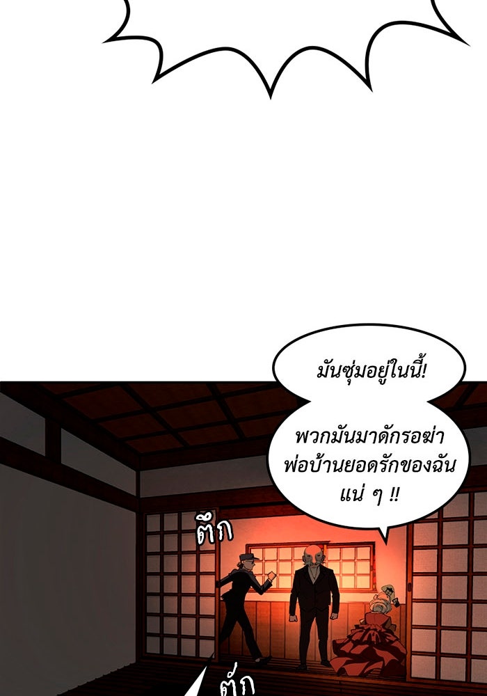 เล่ห์ไฮยาซินธ์ - หน้า 82