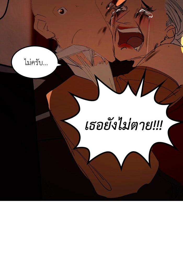 เล่ห์ไฮยาซินธ์ - หน้า 86