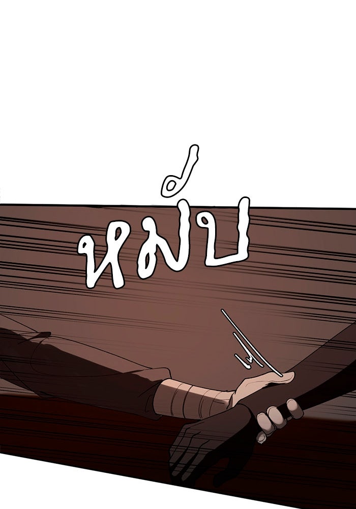 เล่ห์ไฮยาซินธ์ - หน้า 94