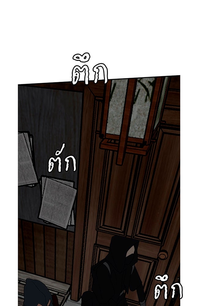 เล่ห์ไฮยาซินธ์ - หน้า 96
