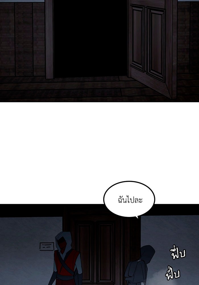 เล่ห์ไฮยาซินธ์ - หน้า 104