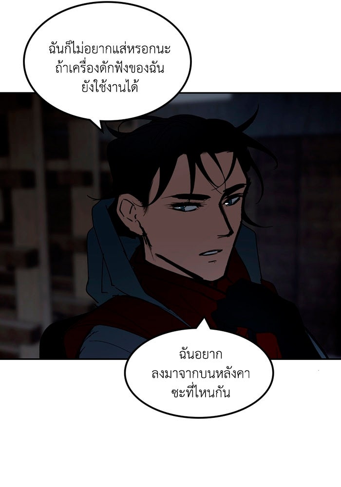 เล่ห์ไฮยาซินธ์ - หน้า 11