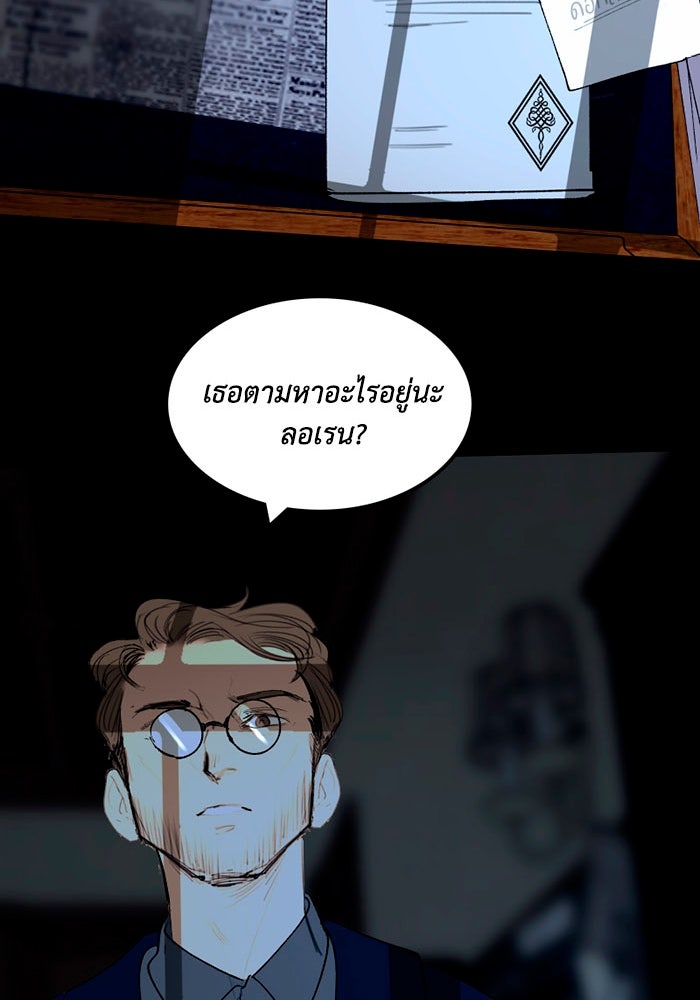 เล่ห์ไฮยาซินธ์ - หน้า 115