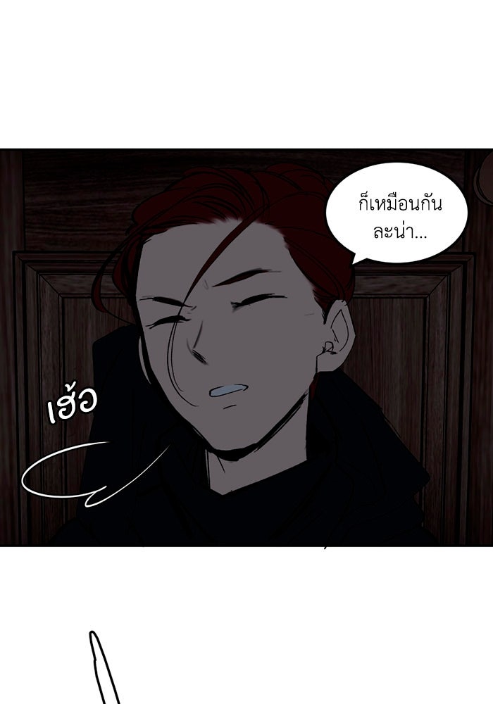 เล่ห์ไฮยาซินธ์ - หน้า 12