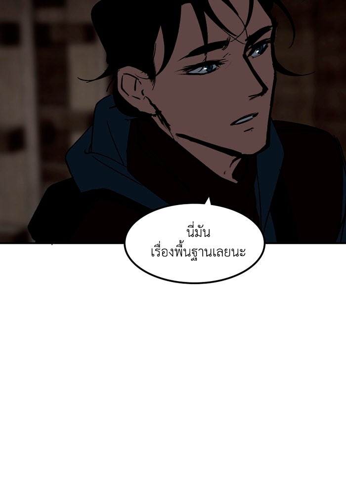 เล่ห์ไฮยาซินธ์ - หน้า 16