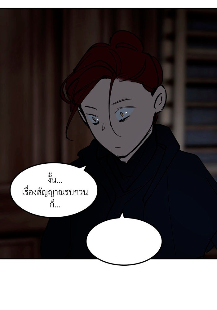 เล่ห์ไฮยาซินธ์ - หน้า 17