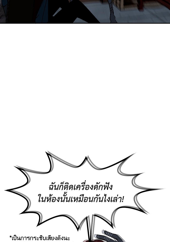 เล่ห์ไฮยาซินธ์ - หน้า 20