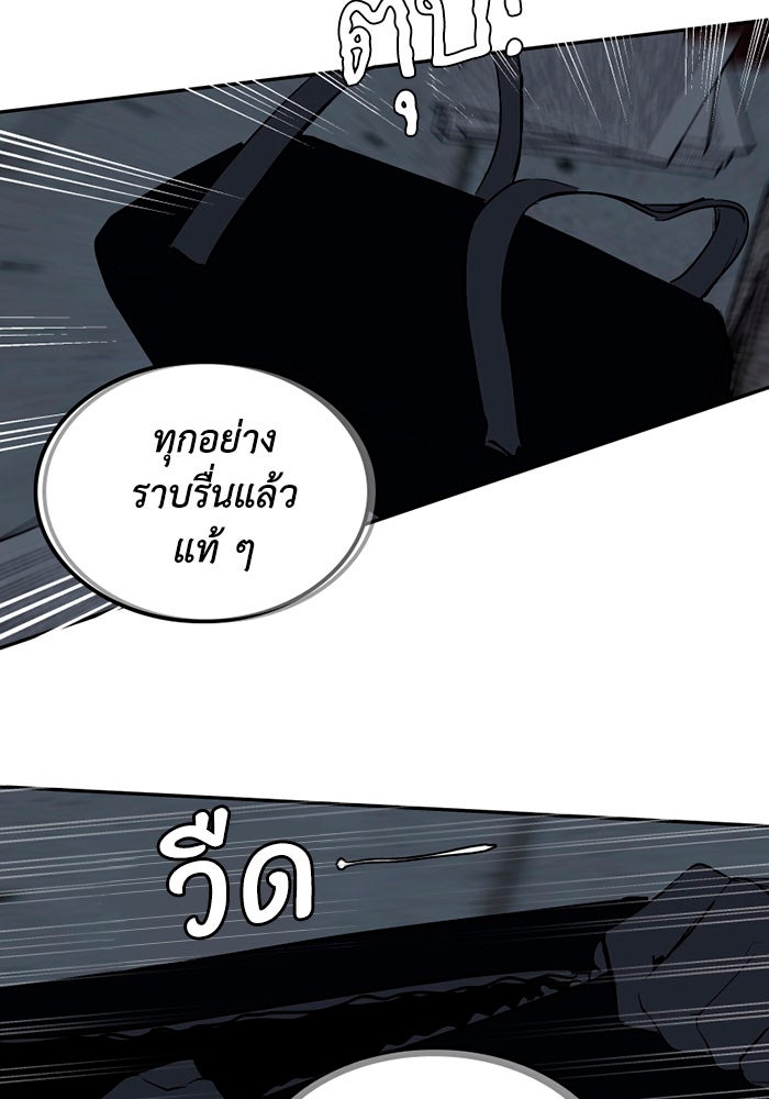 เล่ห์ไฮยาซินธ์ - หน้า 22