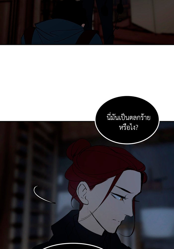 เล่ห์ไฮยาซินธ์ - หน้า 29