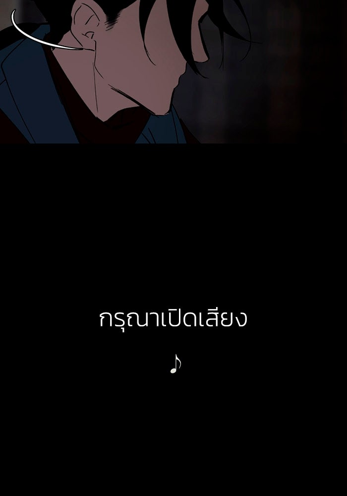 เล่ห์ไฮยาซินธ์ - หน้า 38