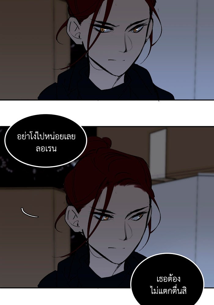 เล่ห์ไฮยาซินธ์ - หน้า 47