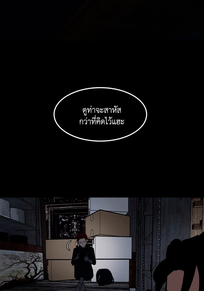 เล่ห์ไฮยาซินธ์ - หน้า 53