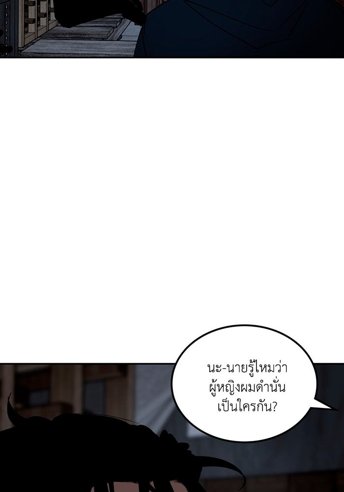 เล่ห์ไฮยาซินธ์ - หน้า 55