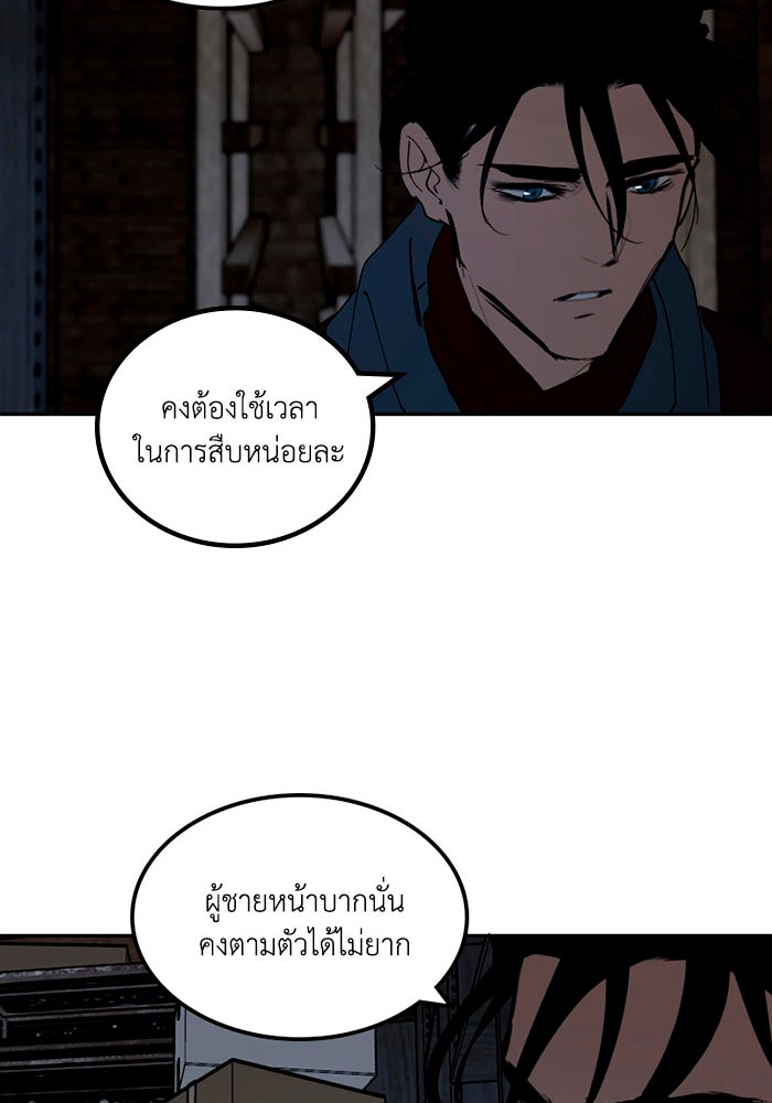 เล่ห์ไฮยาซินธ์ - หน้า 57