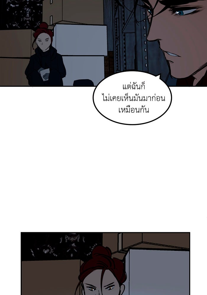 เล่ห์ไฮยาซินธ์ - หน้า 58