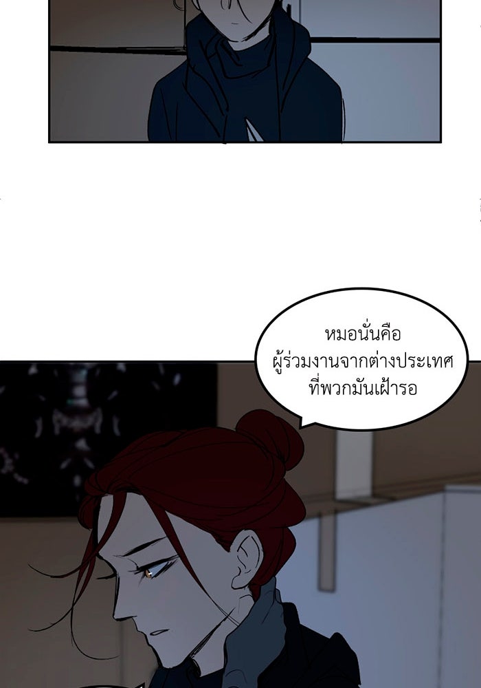เล่ห์ไฮยาซินธ์ - หน้า 59