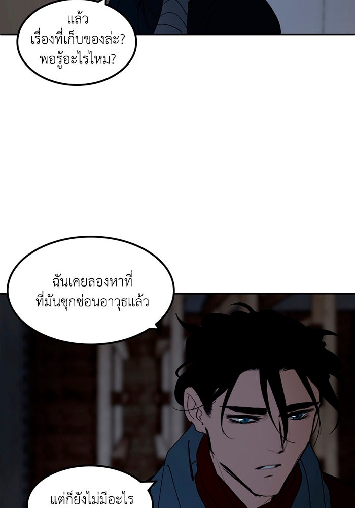 เล่ห์ไฮยาซินธ์ - หน้า 60