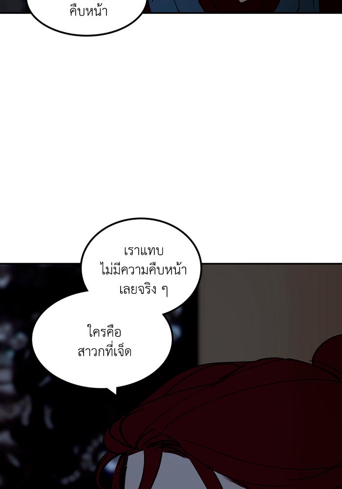เล่ห์ไฮยาซินธ์ - หน้า 61