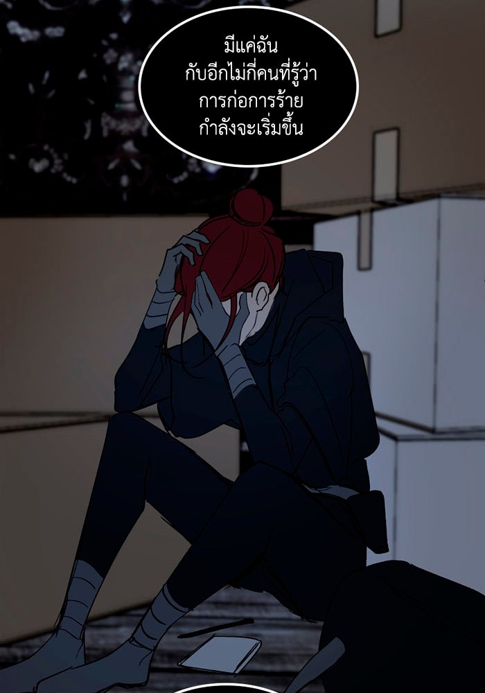 เล่ห์ไฮยาซินธ์ - หน้า 66