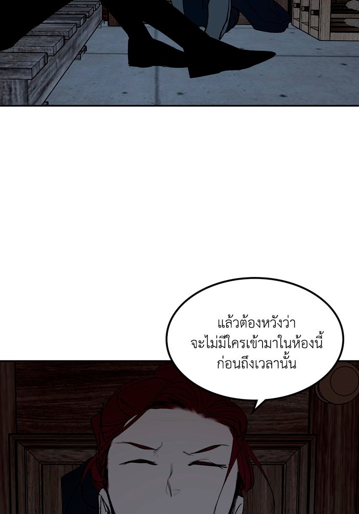 เล่ห์ไฮยาซินธ์ - หน้า 7