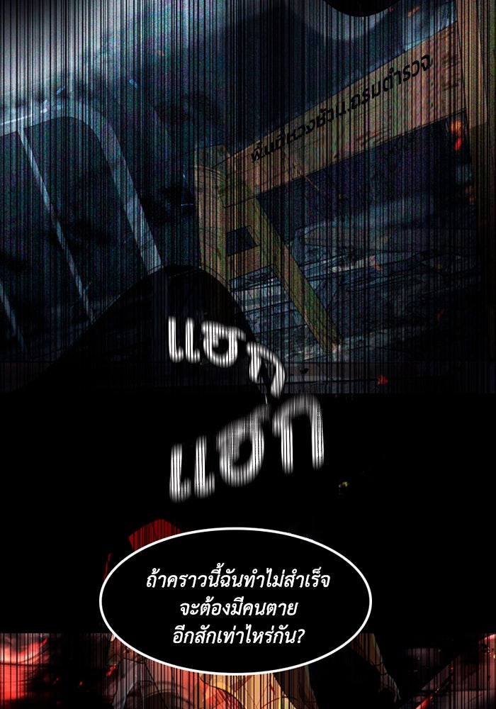 เล่ห์ไฮยาซินธ์ - หน้า 70