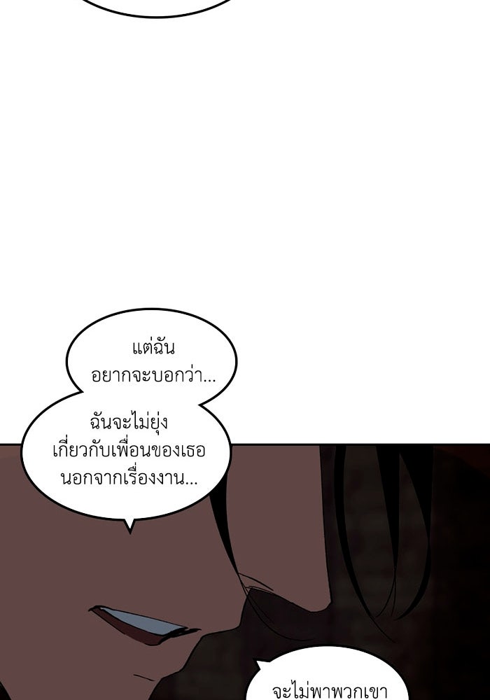 เล่ห์ไฮยาซินธ์ - หน้า 80