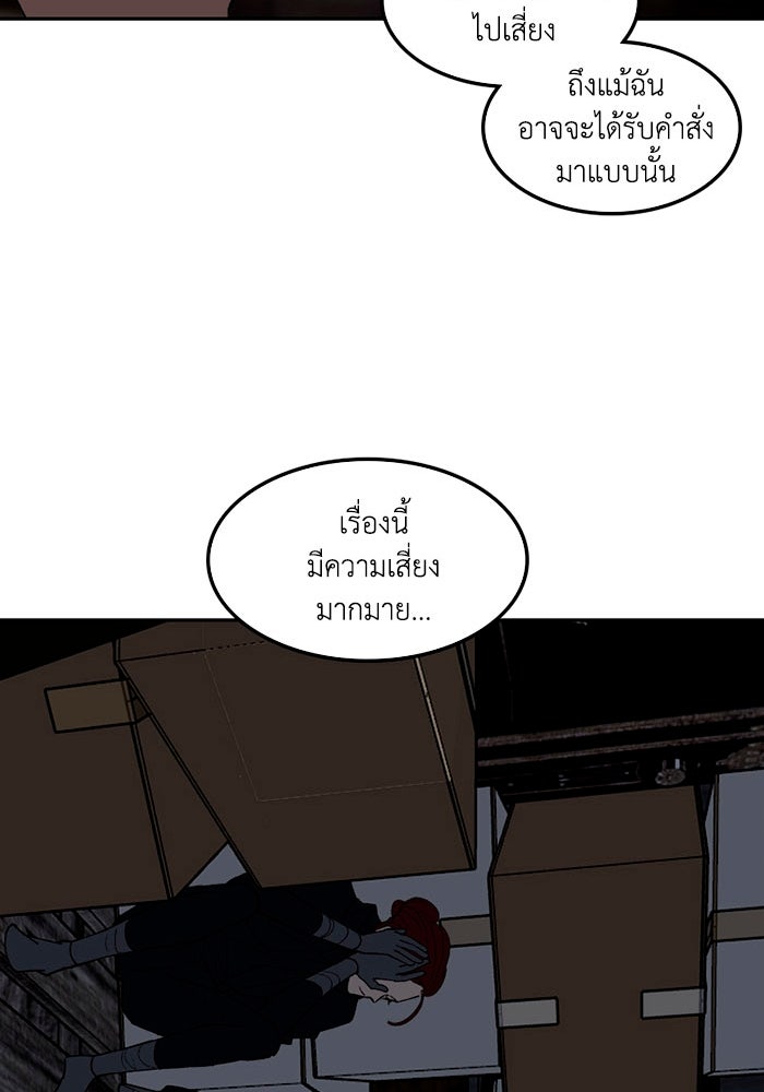 เล่ห์ไฮยาซินธ์ - หน้า 81
