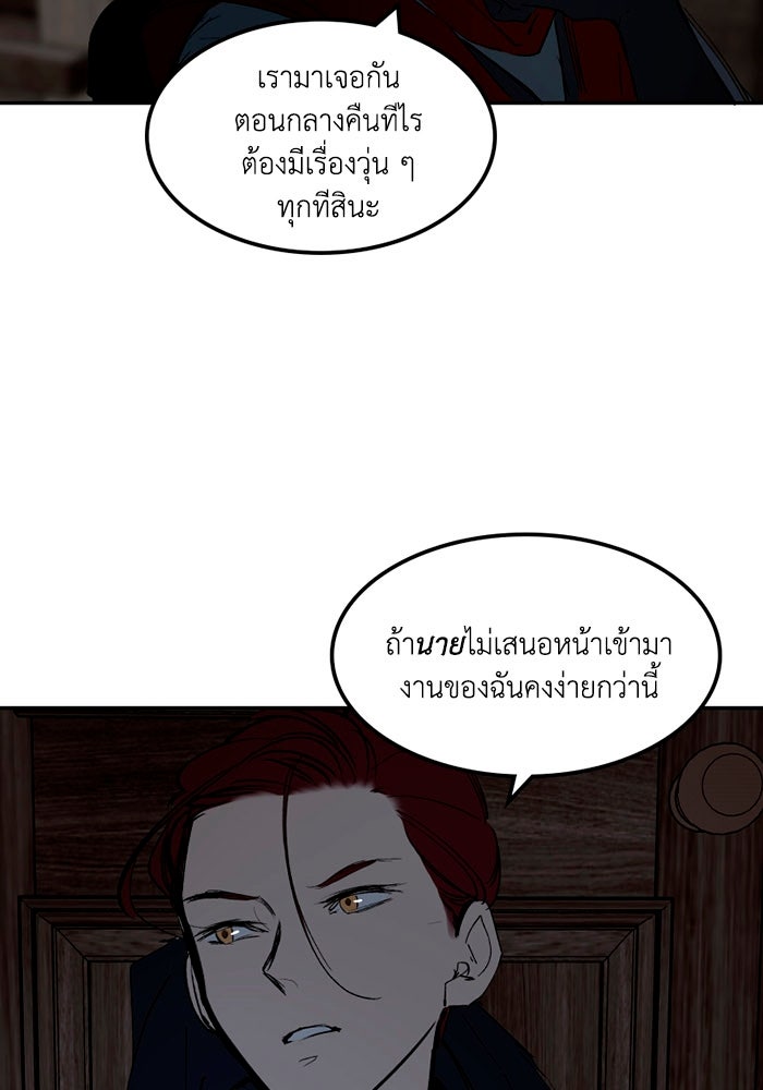 เล่ห์ไฮยาซินธ์ - หน้า 9
