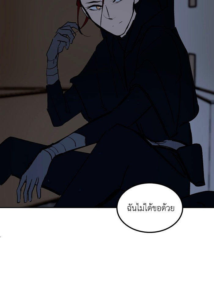 เล่ห์ไฮยาซินธ์ - หน้า 90
