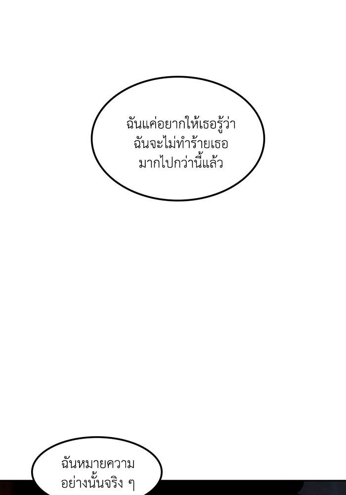 เล่ห์ไฮยาซินธ์ - หน้า 91